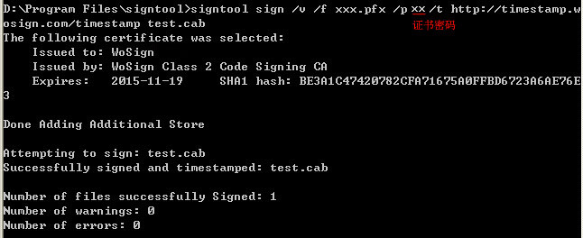 微软代码签名证书使用指南(SignTool)