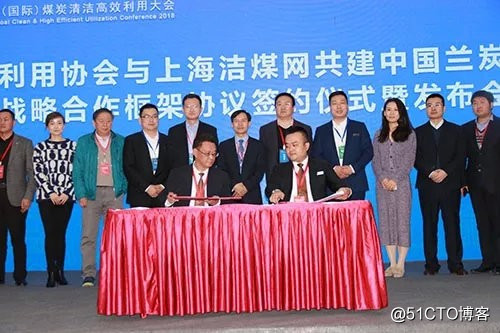 上海洁煤网与陕西煤炭交易中心有限公司签约战略合作框架协议