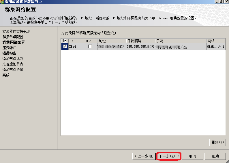 Windows?Server2016下安装SQL?Server2012集群