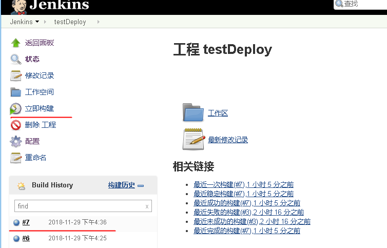 持续集成工具jenkins部署发布JAVA项目(二)