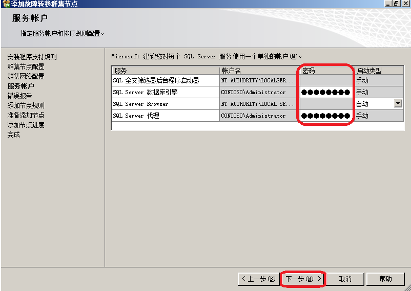 Windows?Server2016下安装SQL?Server2012集群