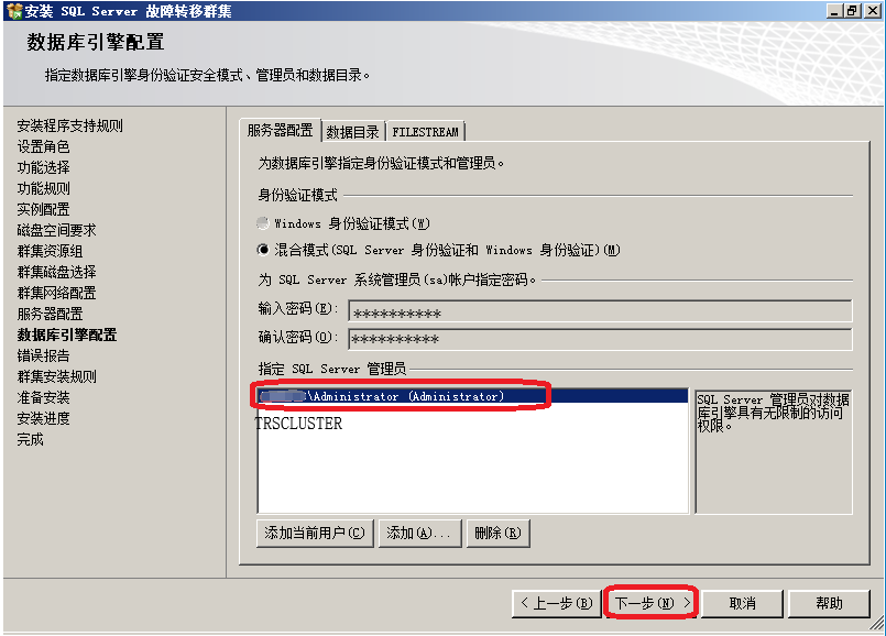 Windows?Server2016下安装SQL?Server2012集群