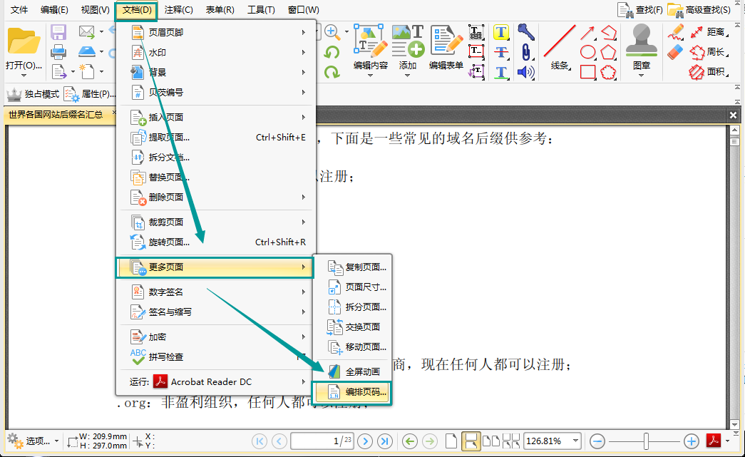 pdf文件添加页码方法介绍