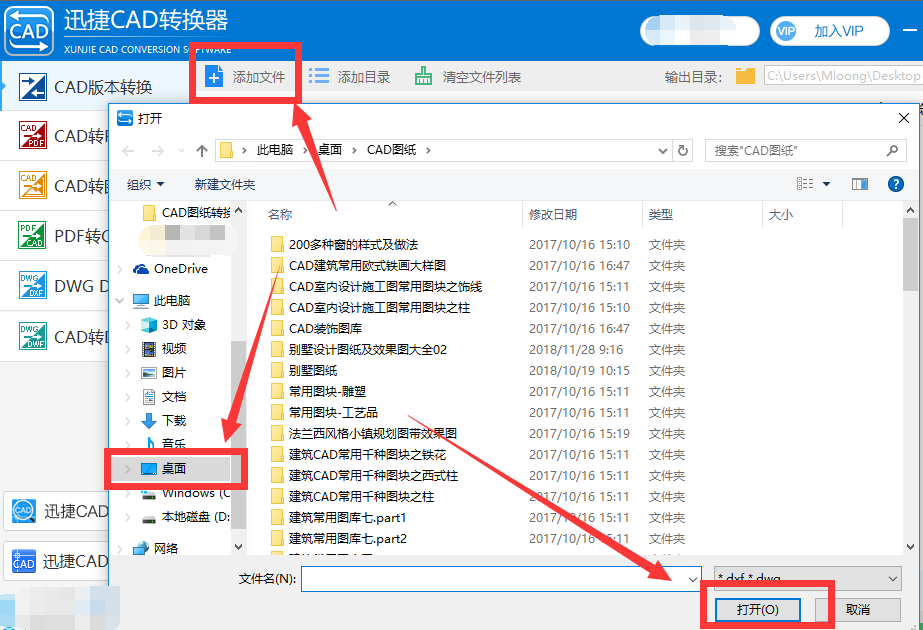 如何将CAD输出为Auto CAD2018版本？