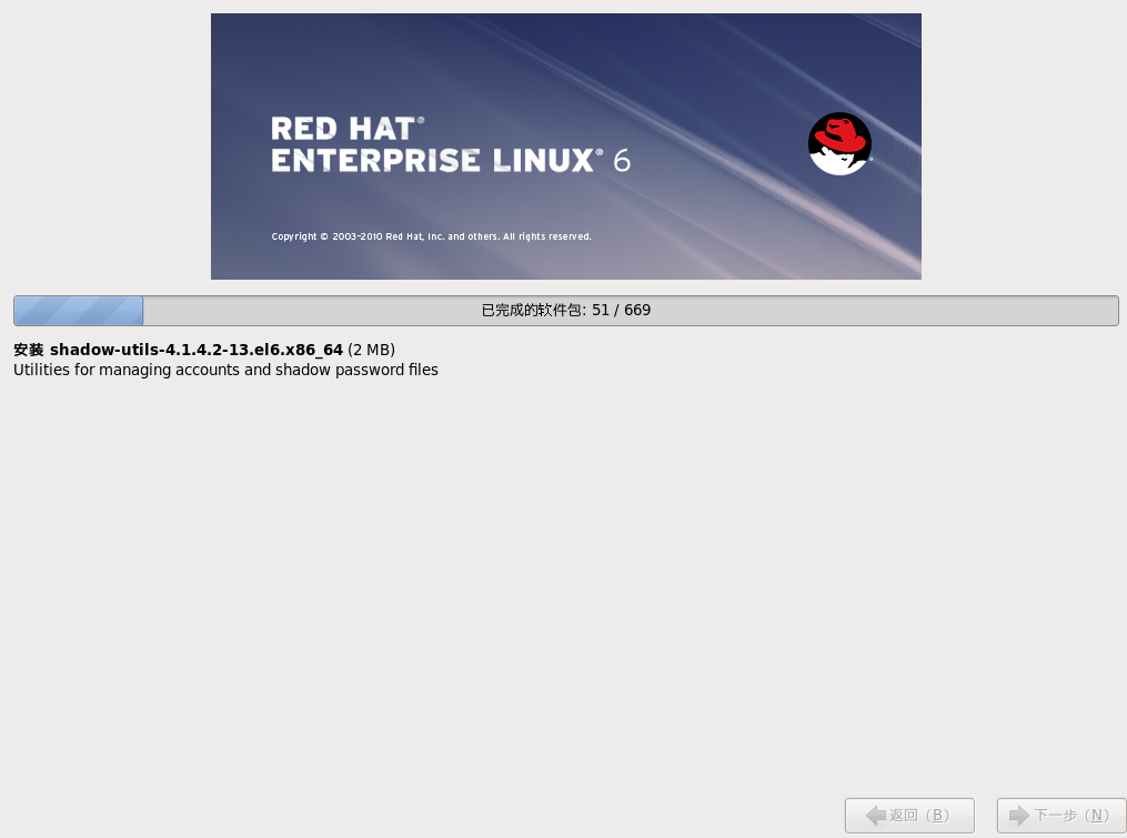 （针对新手）如何用VMware虚拟机安装RedHat Linux系统？（超级详细）