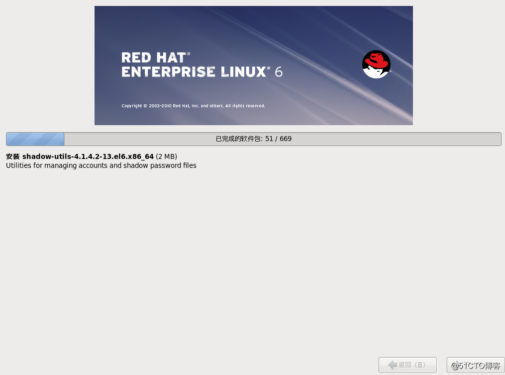 （針對新手）如何用VMware虛擬機安裝RedHat Linux系統？（超級詳細）