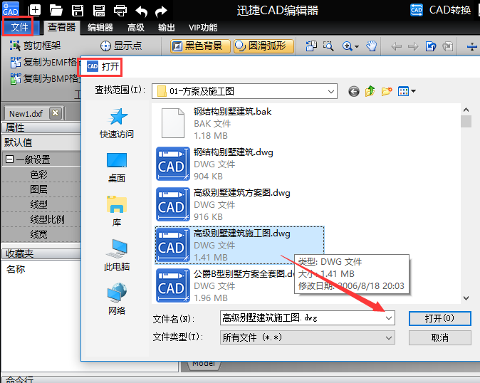 CAD中怎么打印多页CAD图纸