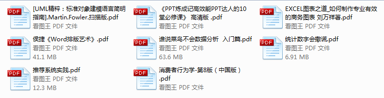 项目管理干货——项目管理入门级书籍（附赠5G项目管理书籍电子版）