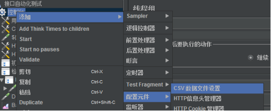 Jmeter测试环境搭建