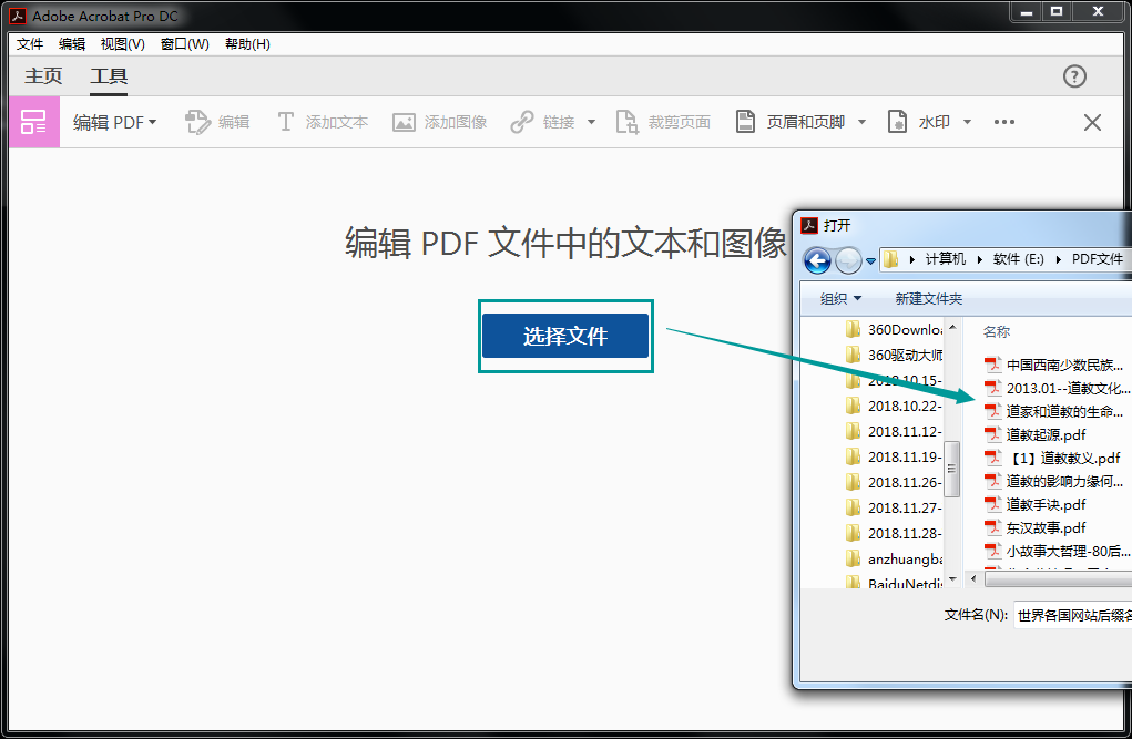 怎么在pdf上编辑文字内容