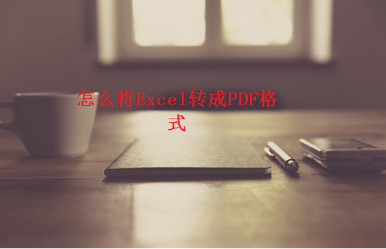 电脑中如何提取PDF文件中的图片