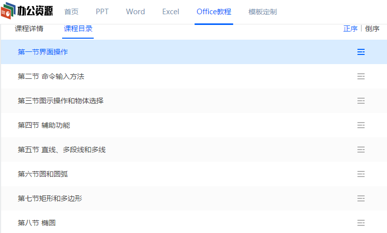 自学-CAD零基础视频教程网站