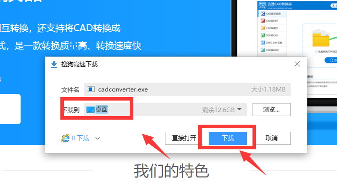 最新版本的CAD转换工具——迅捷CAD转换器