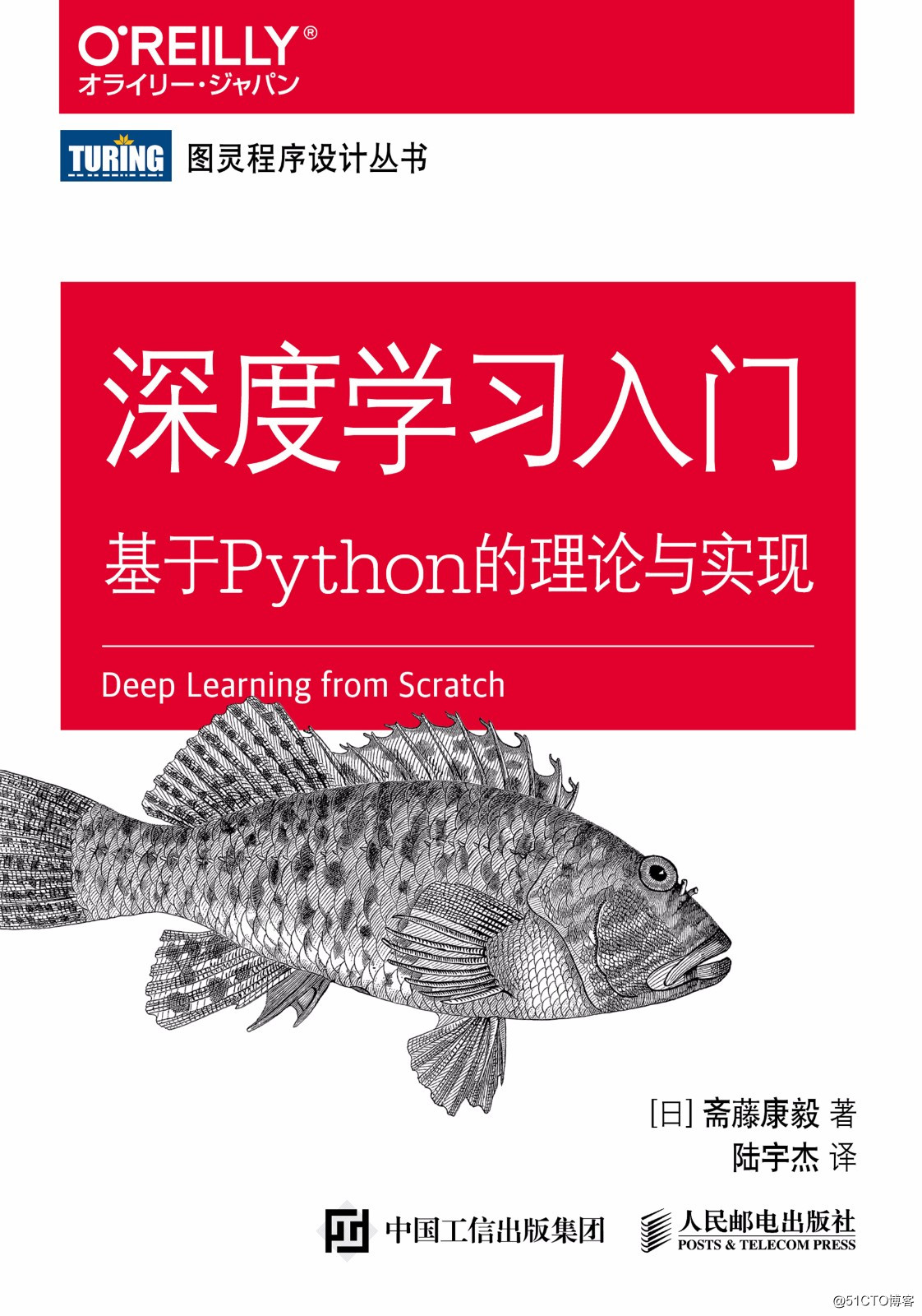 深度學習入門:基於Python的理論與實現 高清中文版PDF電子版下載附原始碼