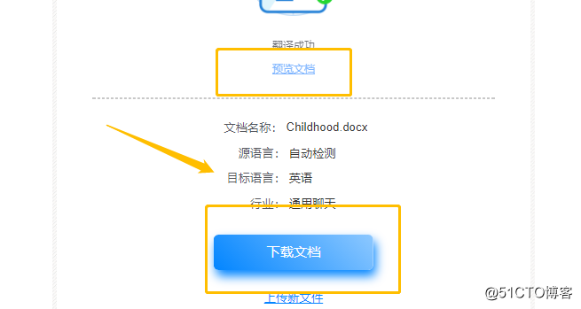 Word文档翻译成中文的方法