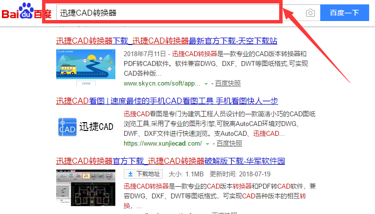 最新版本的CAD转换工具——迅捷CAD转换器