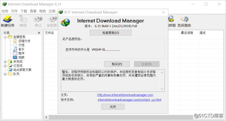 Internet Download Manager IDM 6.32 中文破解版 — 下載神器