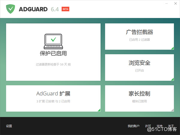 AdGuard for windows 6.4 破解版 — 广告拦截工具