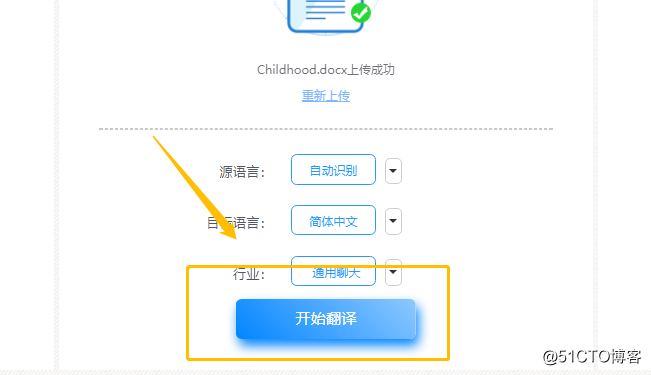 Word文件翻譯成中文的方法