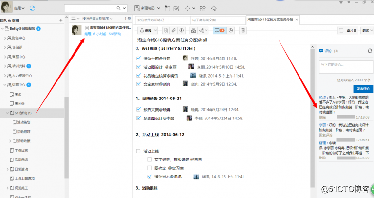 為知筆記 for Windows 4.11.14 破解版 — 中國版印象筆記