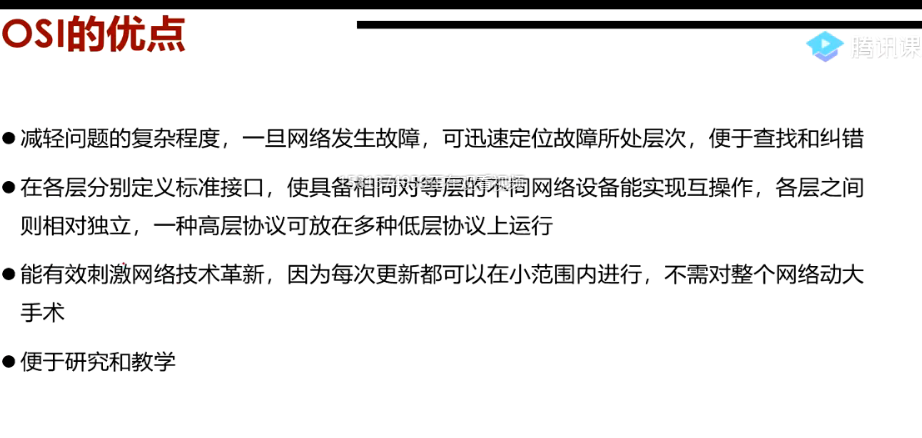 HCNA————第一课 经典三层网络拓扑，OSI七层参考模型