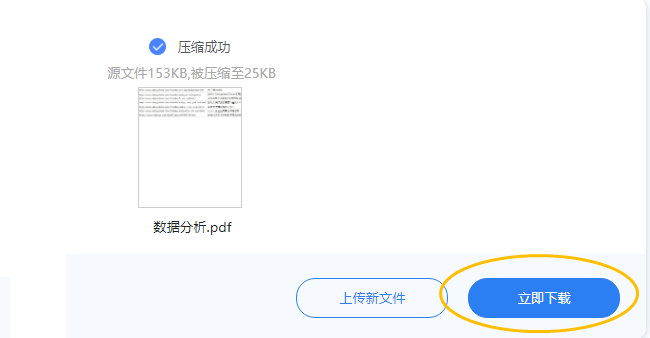 PDF怎么压缩，在电脑上怎样实现