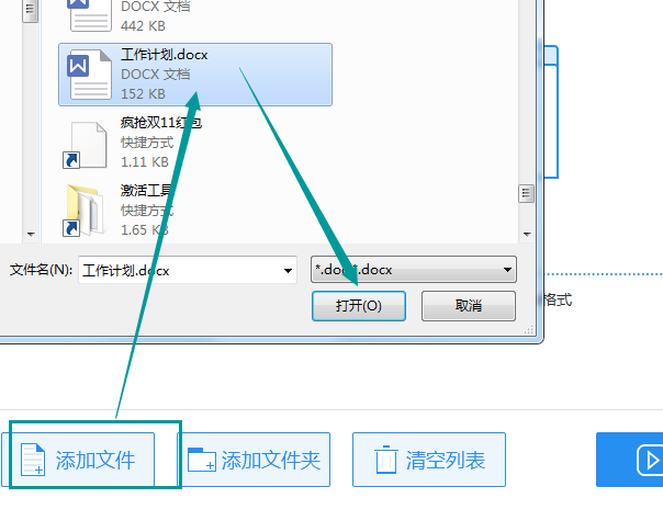 Word文档如何转换成PDF文件