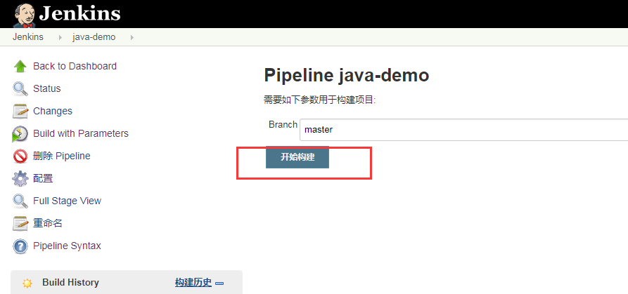 docker与jenkins的自动化CI/CD流水线实战