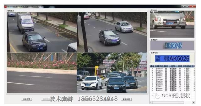 巡逻机器人用应用的pc端车牌识别
