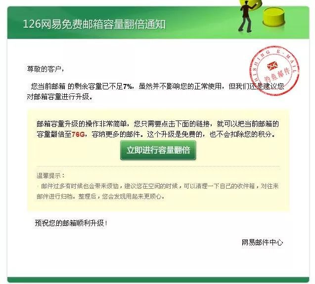 敲诈勒索比特币不断，企业用户如何防“山寨”钓鱼邮件