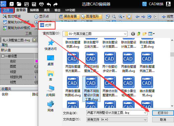 CAD编辑器中怎么自定义文字属性样式