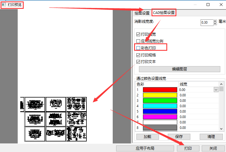 怎么在CAD编辑器中打印黑白图纸