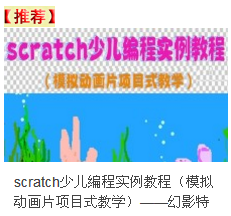 excel scratch编程 word 软件项目编程等课程优惠券折扣活动集