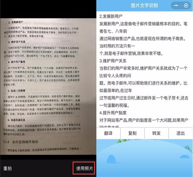 免费好用的图片识别小程序,纸质文档转换成电子档用微信这个免费功能只要3秒!