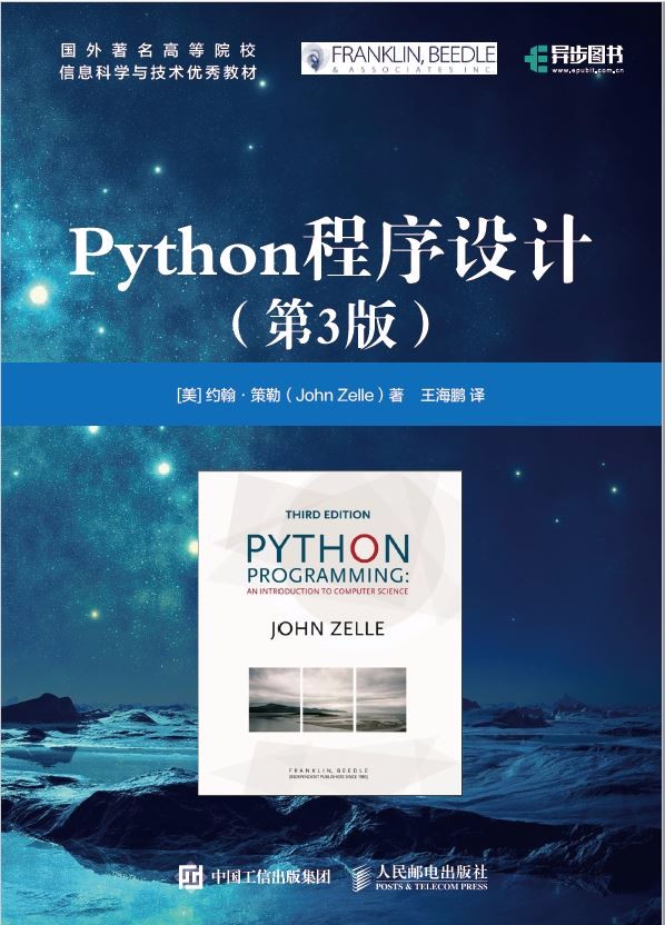 Python编程入门电子书及视频教程-非常详细『强烈推荐』