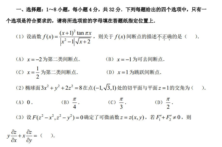 2019合工大超越五套卷数一全五套+数三模拟一PDF