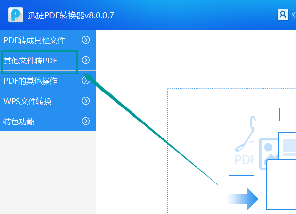 Word文档如何转换成PDF文件