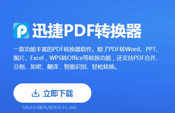 Word文档如何转换成PDF文件