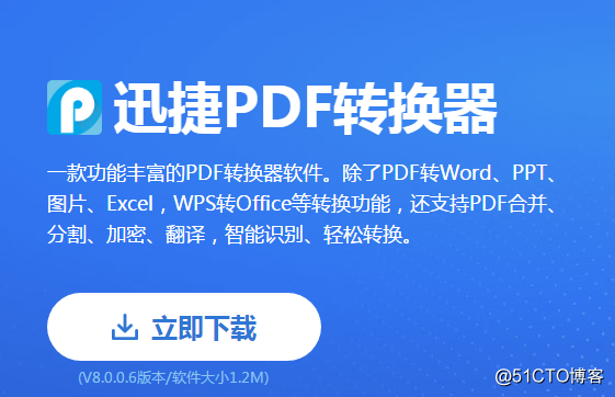 Word文件如何轉換成PDF檔案