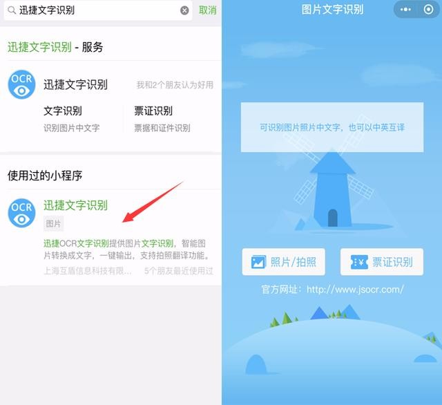 免费好用的图片识别小程序,纸质文档转换成电子档用微信这个免费功能只要3秒!