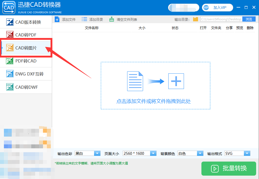 CAD图纸如何转换成TIFF格式？