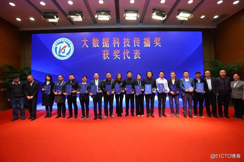 李雨航荣获“大数据科技传播奖-领军人奖”