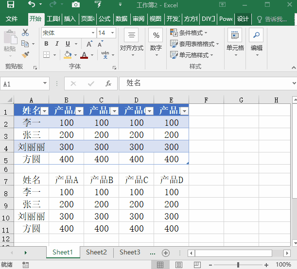 複製只會用Ctrl+C？其實Excel這個功能複製千行就一秒！