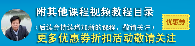 excel scratch编程 word 软件项目编程等课程优惠券折扣活动集