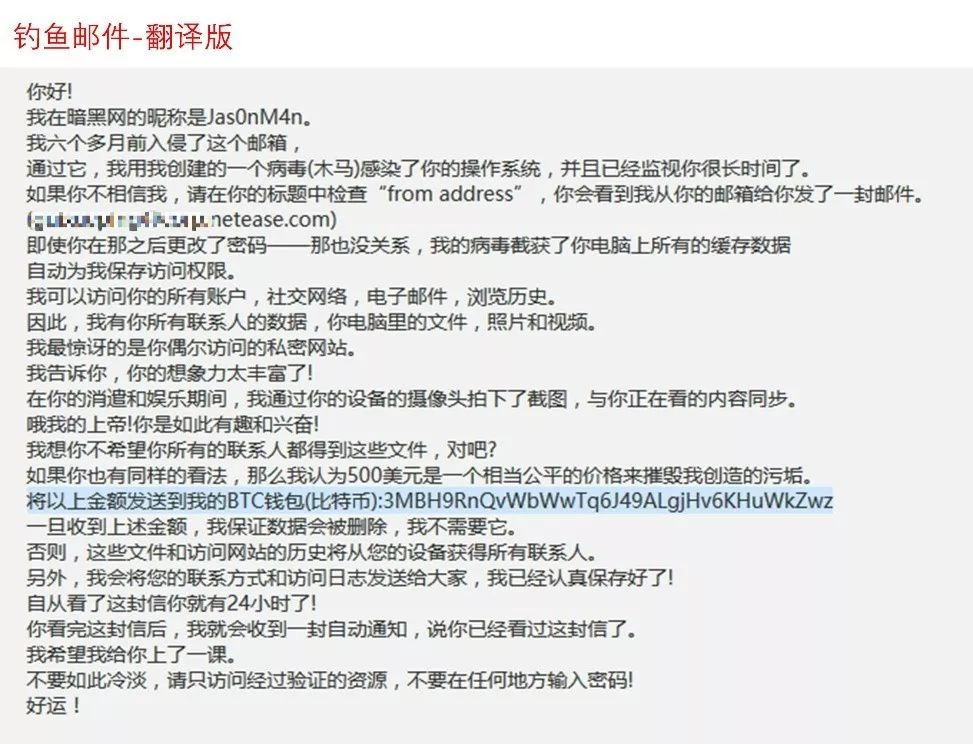 敲诈勒索比特币不断，企业用户如何防“山寨”钓鱼邮件