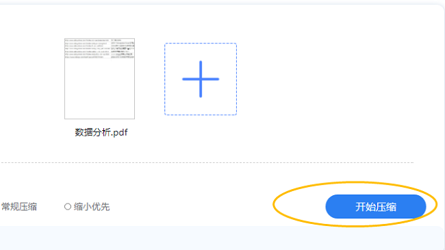 PDF怎么压缩，在电脑上怎样实现