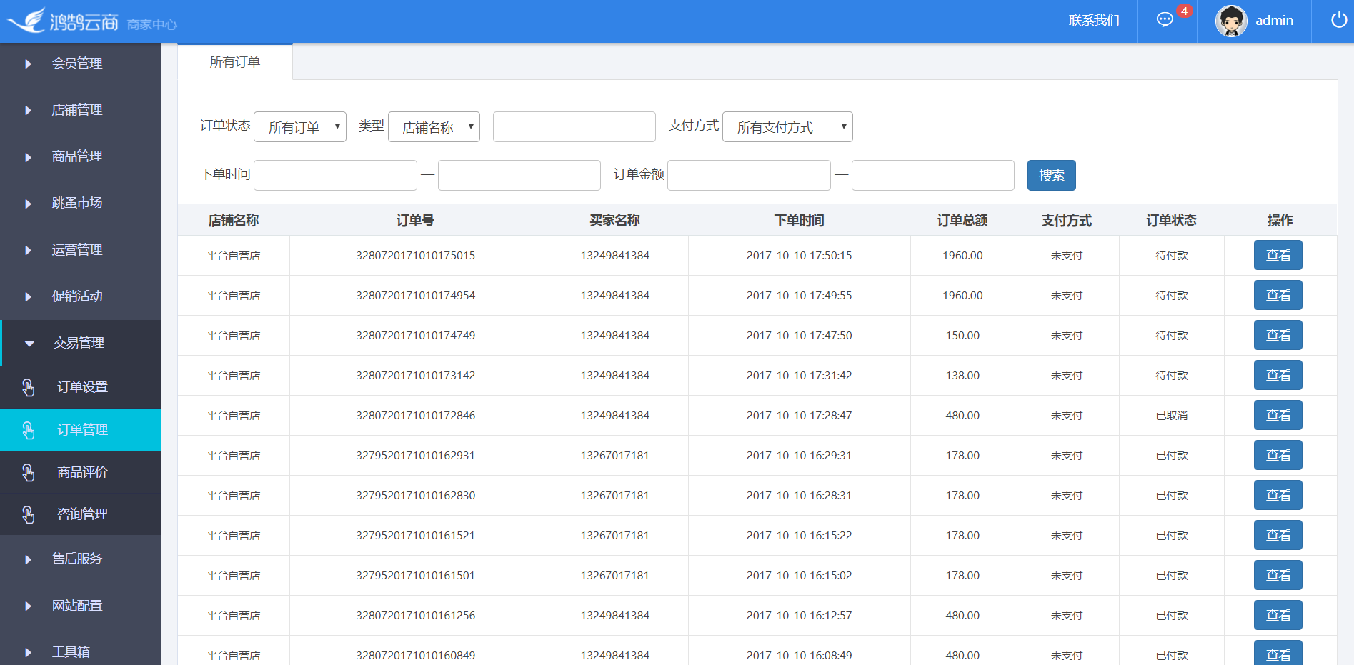 java版 b2b2c o2o电子商务云商平台spring cloud+springmvc+myb