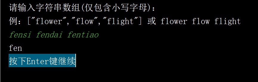 Python练习【3】【罗马数字转换/查找公共前缀】