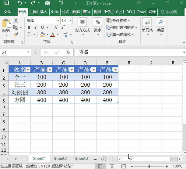 复制只会用Ctrl+C？其实Excel这个功能复制千行就一秒！