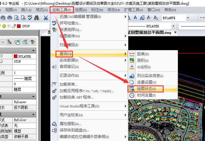 如何查询CAD图纸最后一次修改的时间